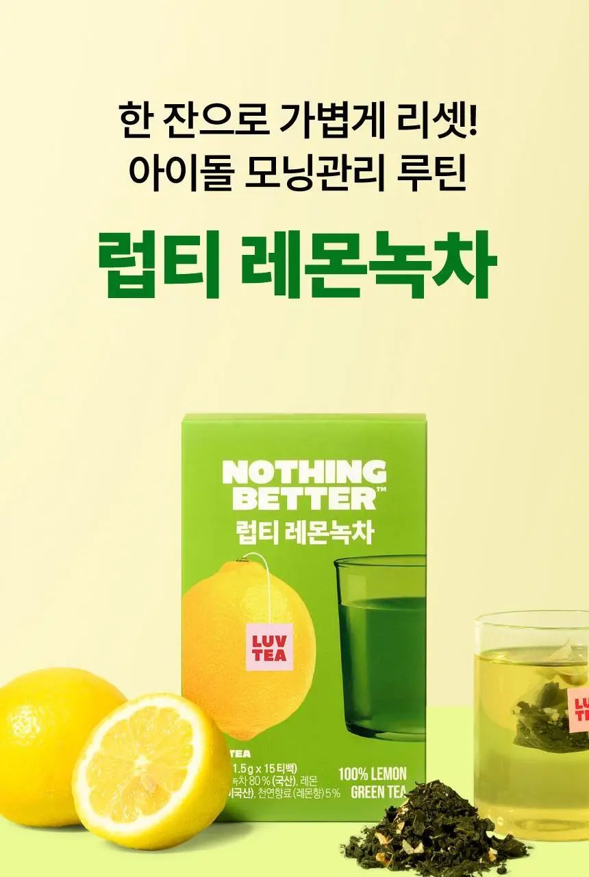 [포켓몬 에디션] 낫띵베럴 럽티 4종 택 1 상세페이지 28